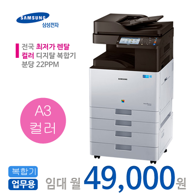 A3 삼성 복합기  SL-X3320ML