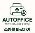 쇼핑몰